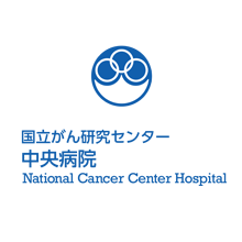 国立がん研究センター中央病院